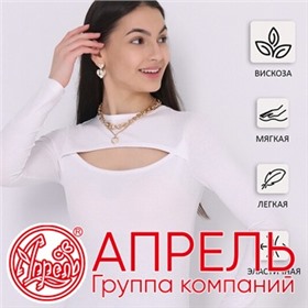 Отправляю 18 мая! ⚡ Распродажа! Одежда Апрель для мужчин и женщин. Отличный российский трикотаж.