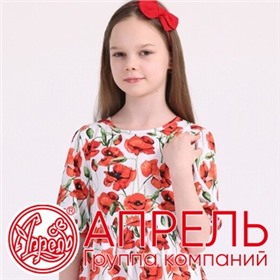 Отправляю 18 мая! ⚡ Распродажа! Одежда для девочек Апрель. Качественный российский трикотаж.